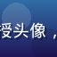 民间纸牌游戏研究者陈牌学教授头像，戴眼镜，面容和蔼，书房背景