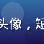 聚会游戏设计师林欢颜女士头像，短发，面带微笑，工作室背景
